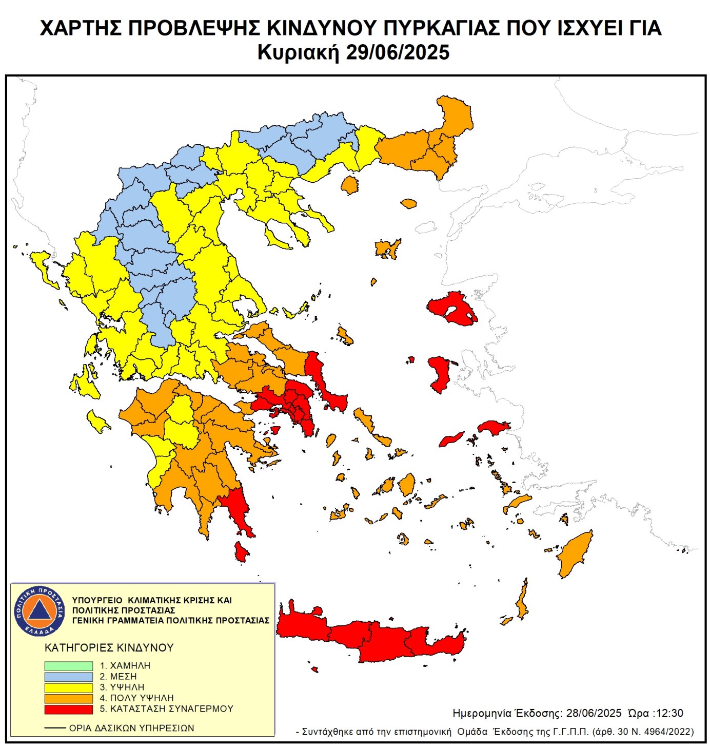 Προπόνηση και αγώνες, Κυριακή, 29-06-2025.