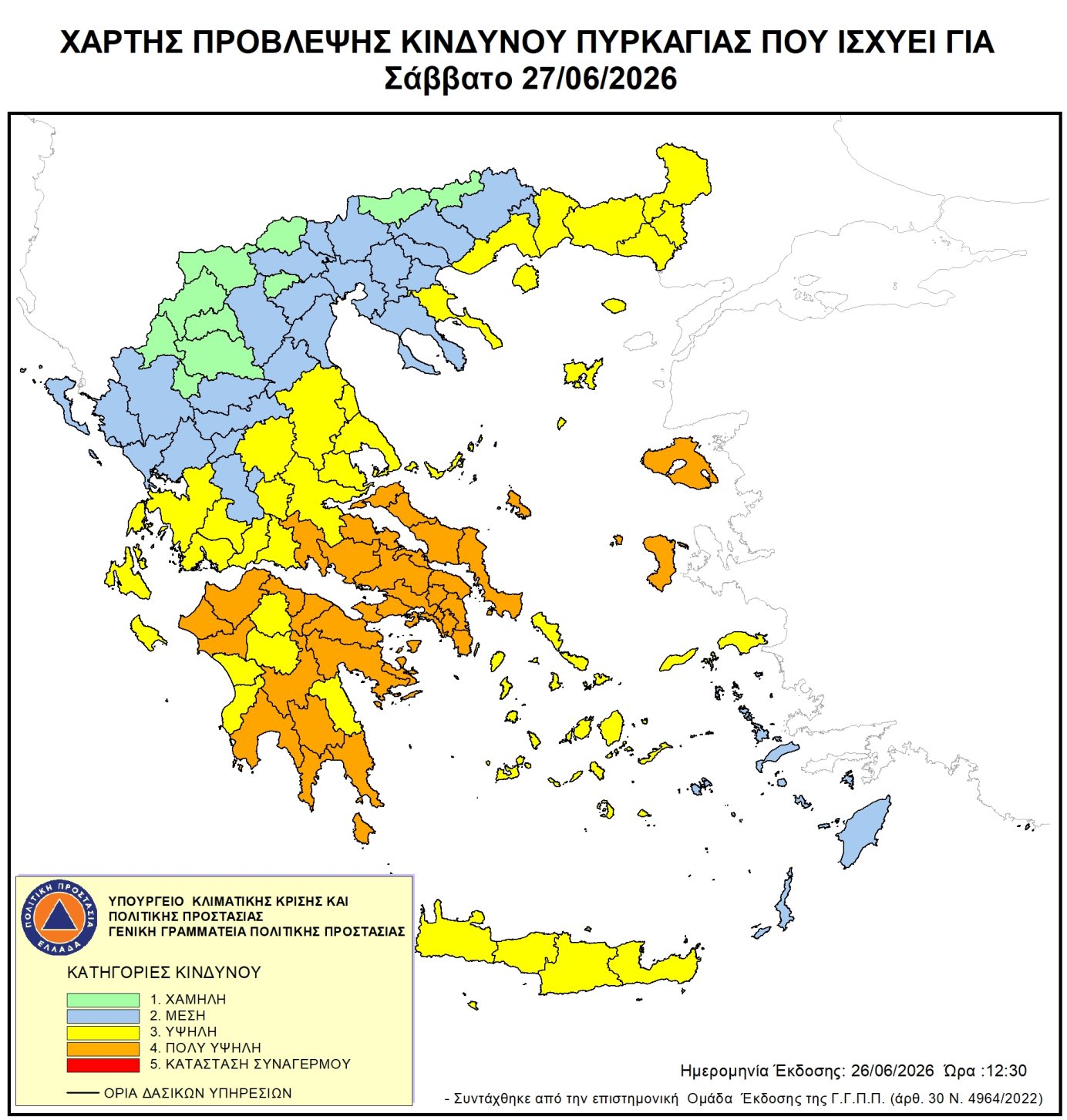 Προπόνηση, Σάββατο, 27-06-2026!!