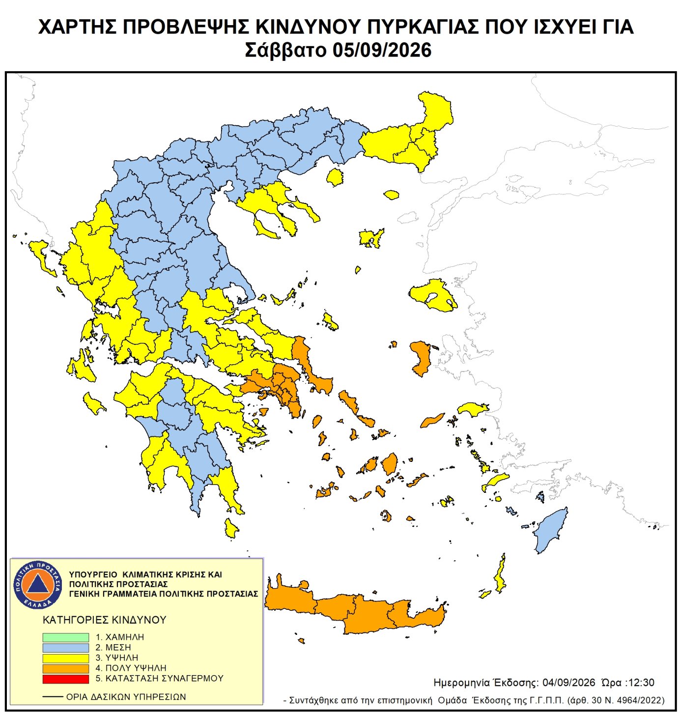 Ακύρωση προπόνησης, Σάββατο, 05-09-2026!!